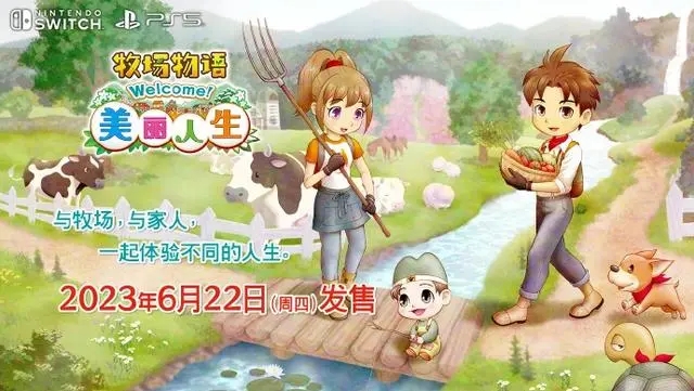 《牧场物语美丽人生》怎么钓鱼