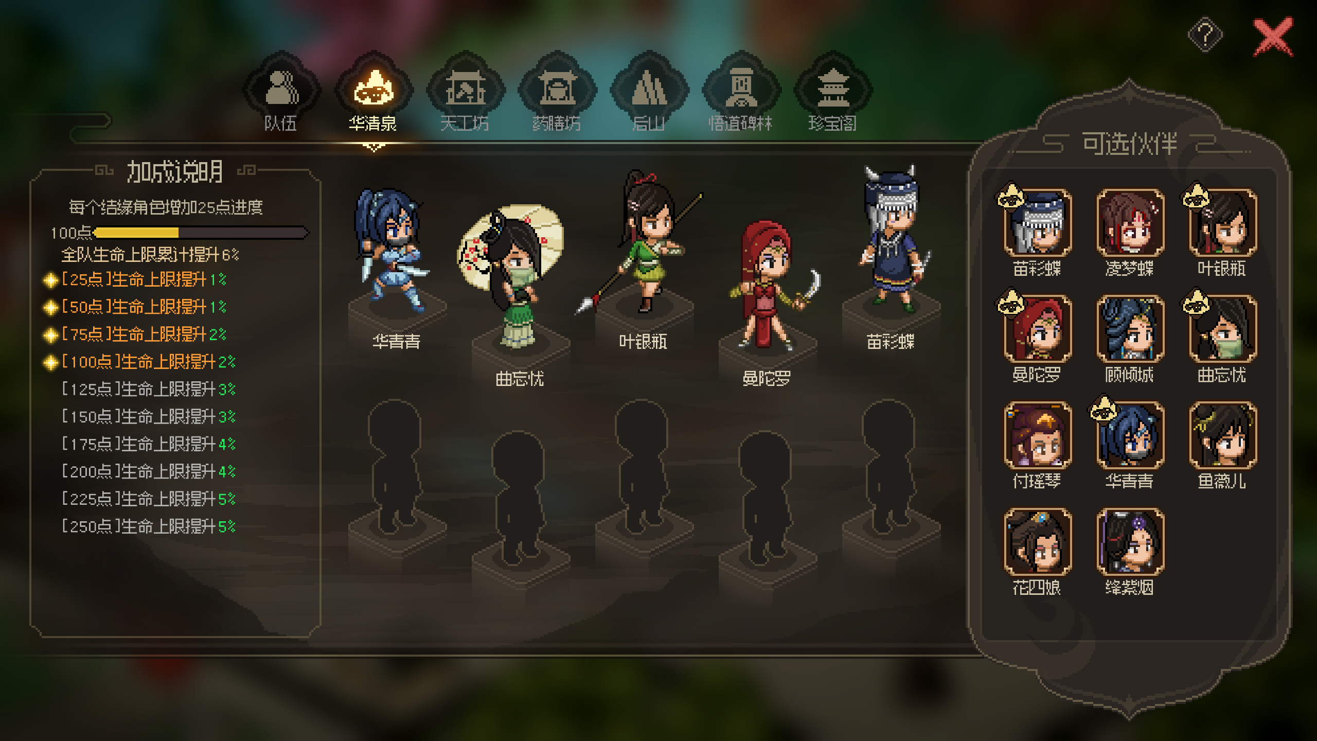 《大侠立志传》他人期许怎么获得