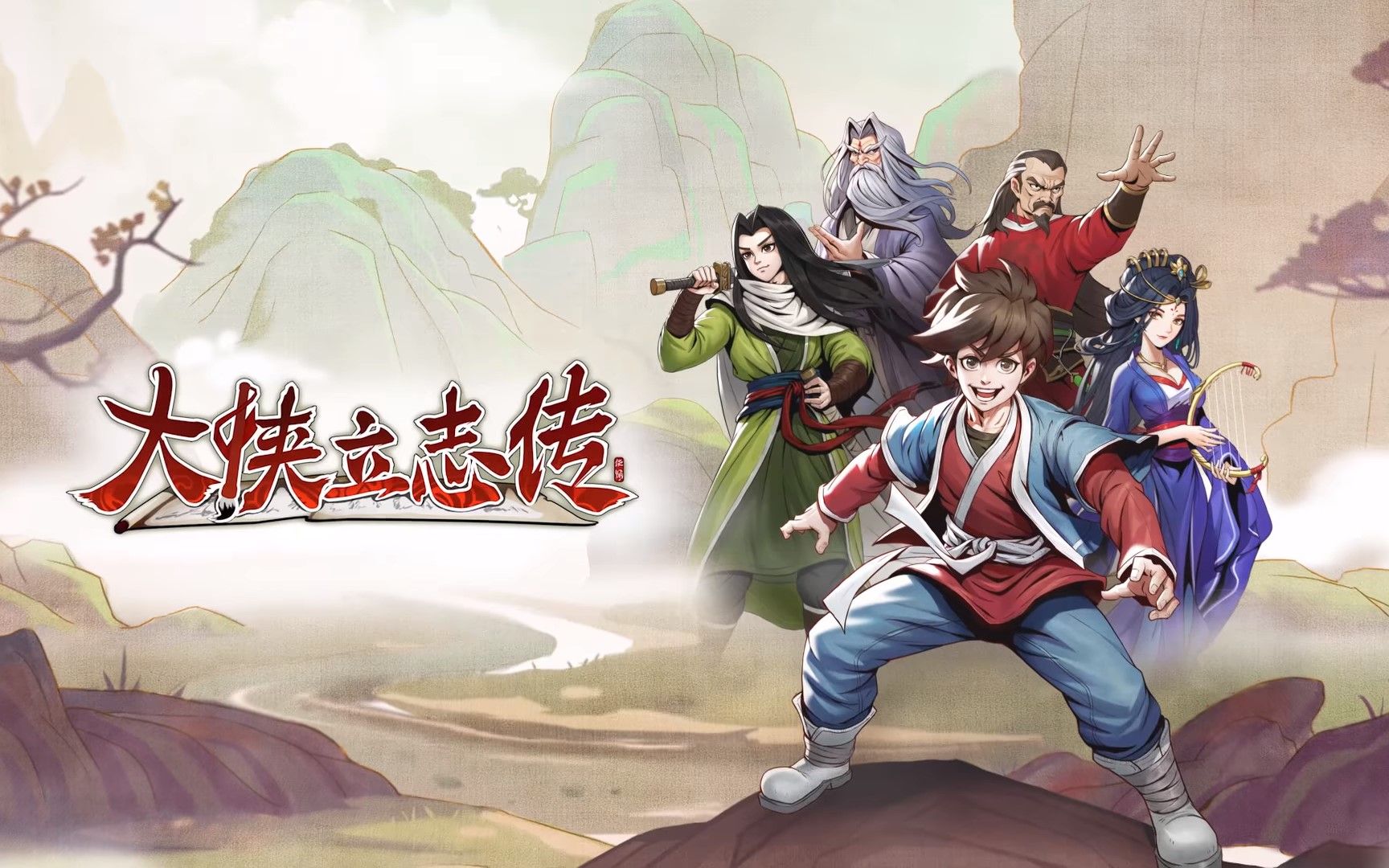 《大侠立志传》他人期许怎么获得