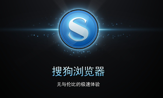 《搜狗浏览器》无法安全进入网页解决方法
