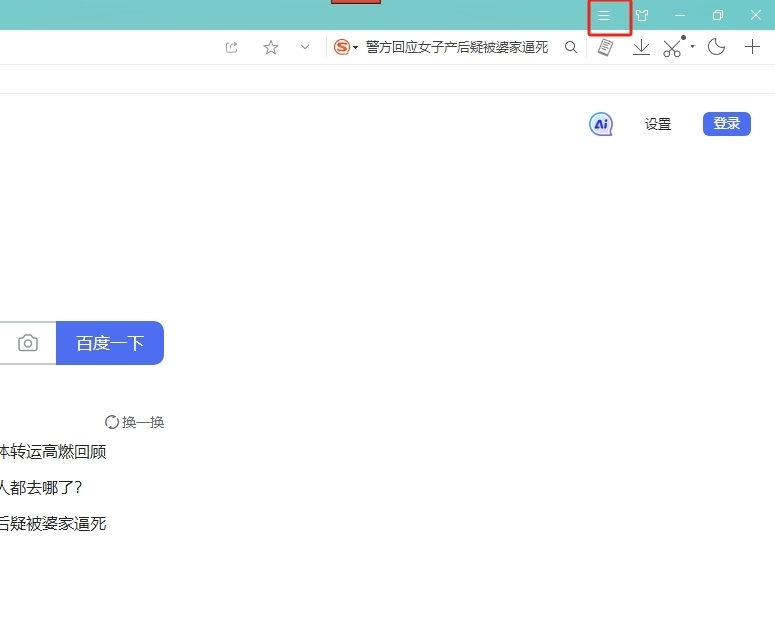 《搜狗浏览器》无法安全进入网页解决方法
