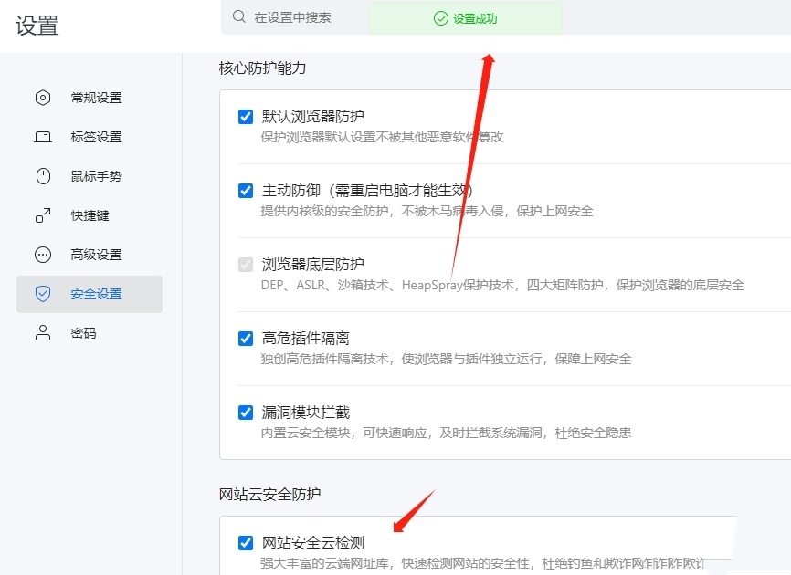 《搜狗浏览器》无法安全进入网页解决方法