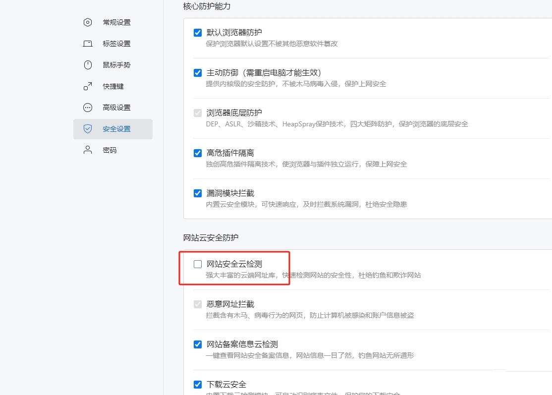 《搜狗浏览器》无法安全进入网页解决方法