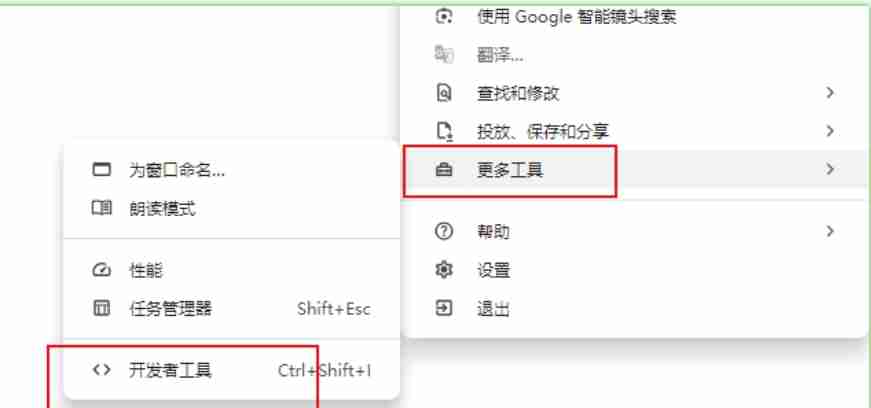 《谷歌浏览器》调整游戏窗口边距比例方法介绍