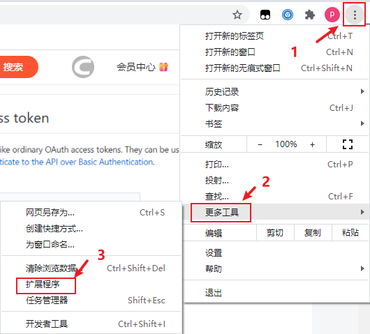 《谷歌浏览器》同步功能无法加载解决方法分享