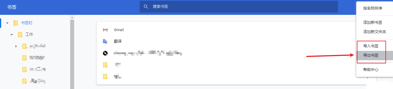 《谷歌浏览器》同步功能无法加载解决方法分享