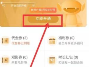 芒果TV如何用积分换会员(芒果TV用积分换的体验会员使用方法)