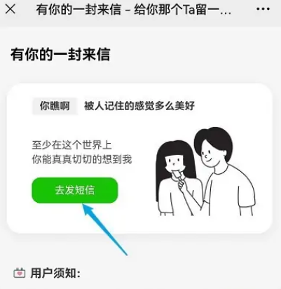 微信怎么发匿名消息(微信发匿名消息的方法)