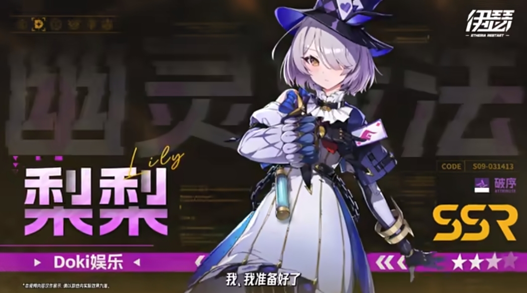 《伊瑟》梨梨有哪些技能