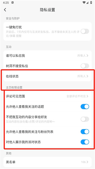 《最右》设置不给谁看方法