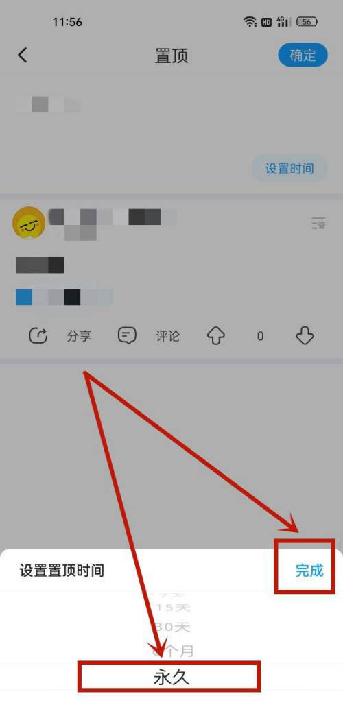 《最右》置顶话题帖子方法介绍
