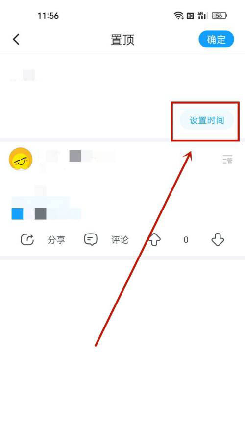 《最右》置顶话题帖子方法介绍