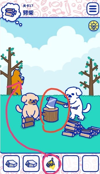 《萌犬糖果的心愿》第十七关劈柴怎么通关