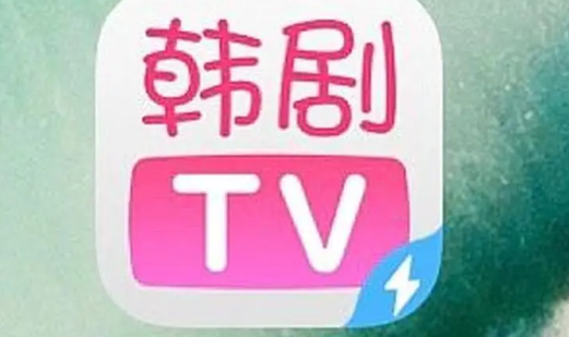 《韩剧TV》查看剧单操作方法介绍
