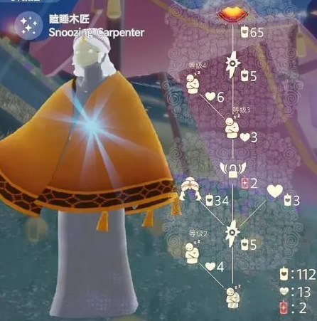 《光遇》情绪草药师兑换图