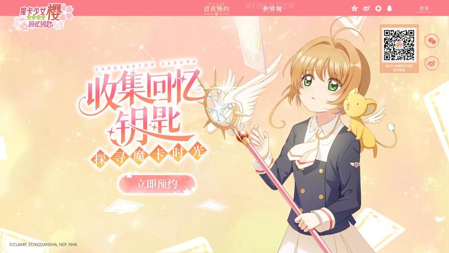 《魔卡少女樱回忆钥匙》胡萝卜炒肉怎么做
