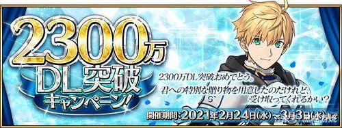 《fgo命运冠位指定》国服情人节活动攻略