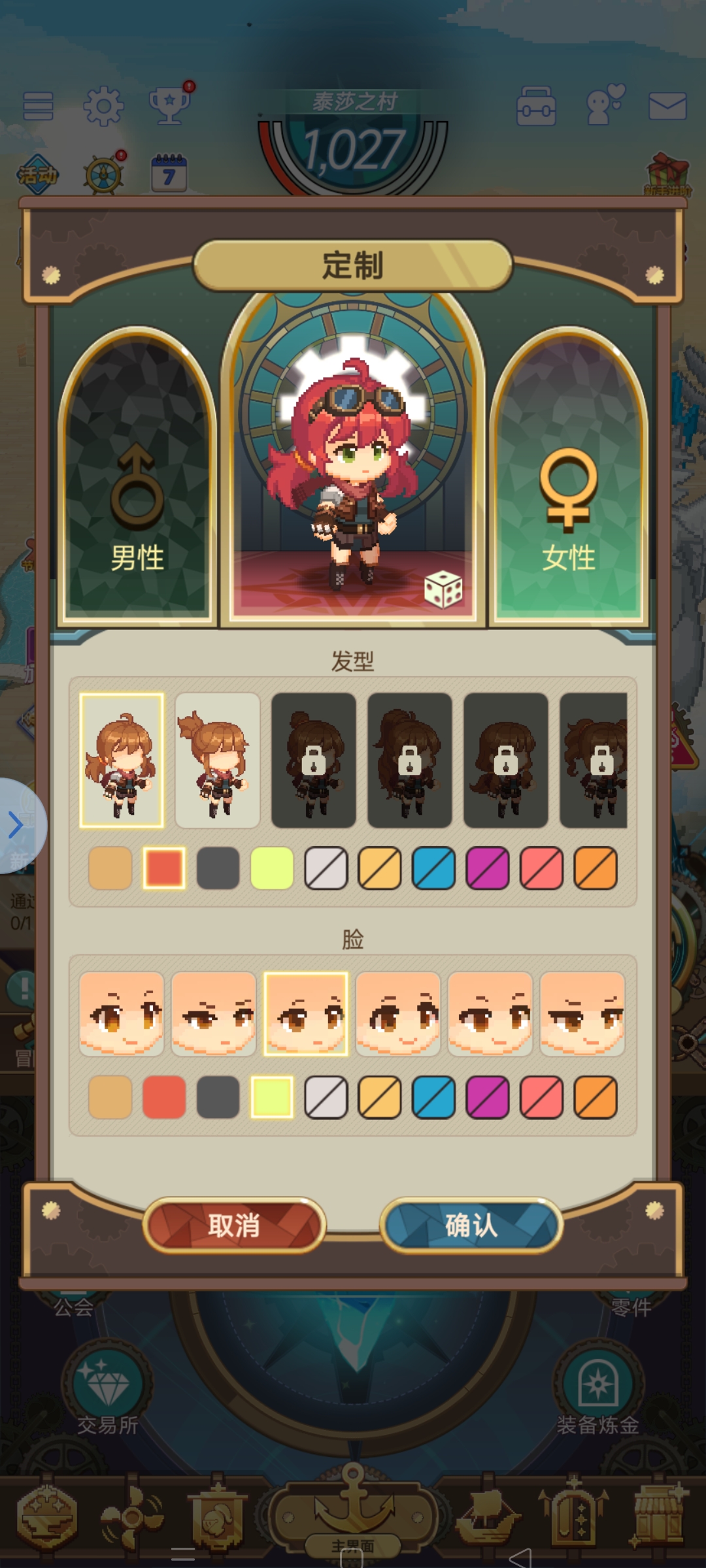 《飞艇英雄》称号和主角外观更改详细操作指南