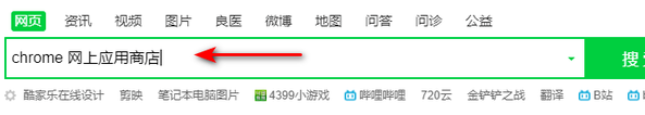 《谷歌浏览器》网页自动刷新设置方法介绍