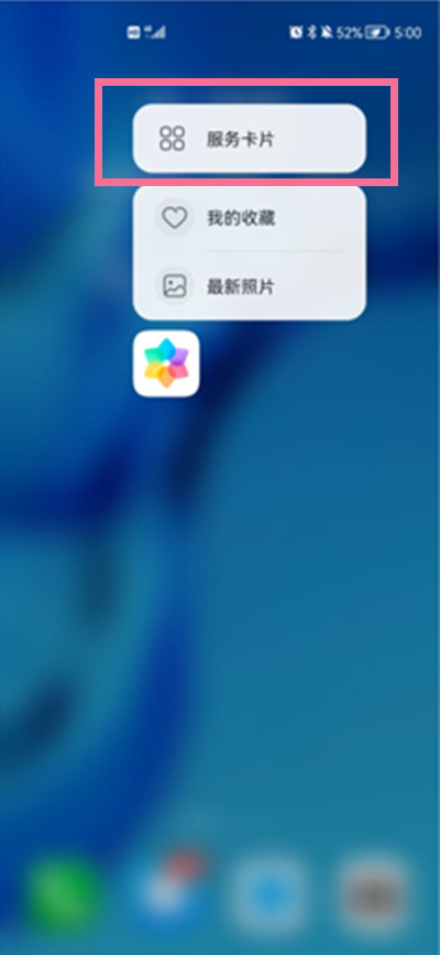 鸿蒙系统设置桌面图片操作方法介绍