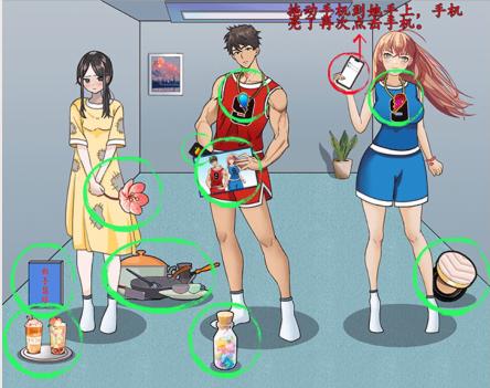 《超级达人》她只是我兄弟通关攻略图文版