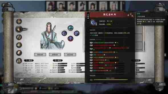 《鬼谷八荒》剑修技能如何搭配