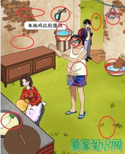 《想不到鸭》强哥凑学费通关攻略