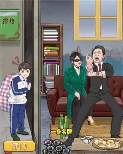 《我是显眼包》抓娃娃图文攻略