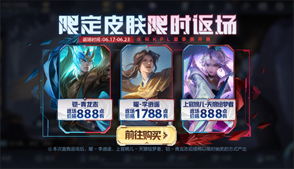 王者荣耀6.15更新内容说明