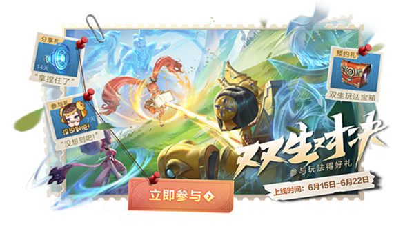 王者荣耀6.15更新内容说明