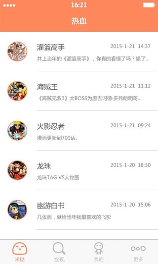 Mita动漫app免费版