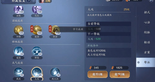 《天涯明月刀》120级资源怎么储备