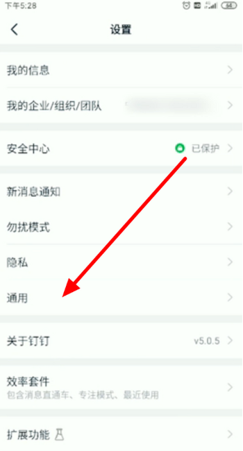 《钉钉》视频会议怎样使用横屏模式？钉钉视频视频会议转换成横屏步骤