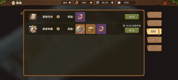 《石器时代觉醒》家族作用玩法攻略