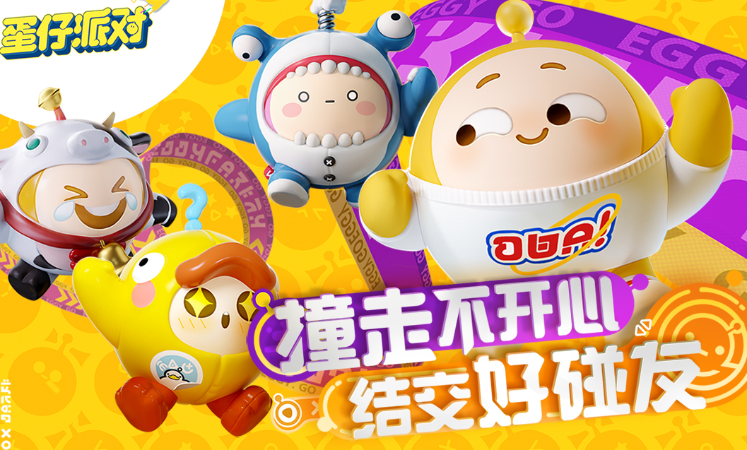 蛋仔派对2023年皮肤兑换码有哪些 蛋仔派对2023年皮肤兑换码永久有效