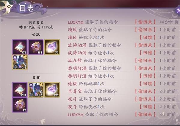 《上古有灵妖》祈福岛怎么种菜，祈福岛种菜指南