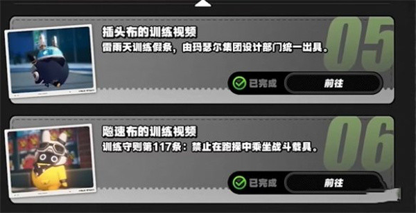 《绝区零》1.3嗯呢助教计划第3天任务详解