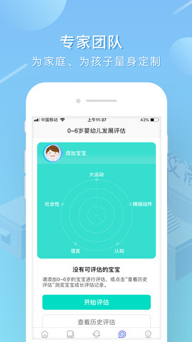 艾洛成长平台手机版