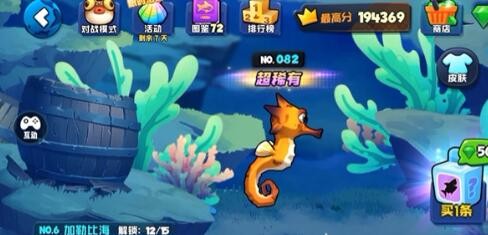 《鱼吃鱼》海马技能属性一览