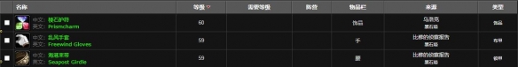 《魔兽世界》幻影之尘刷取位置解析
