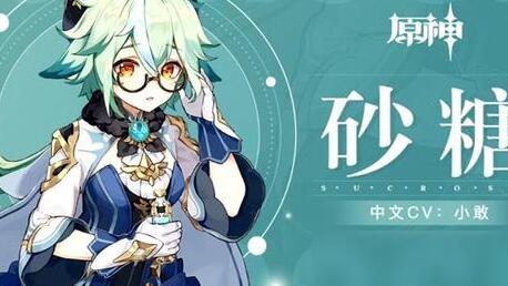 《原神》2.2砂糖武装怎么玩？砂糖玩法攻略