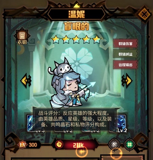 《艾尔多战记》如何搭配最强肉盾阵容