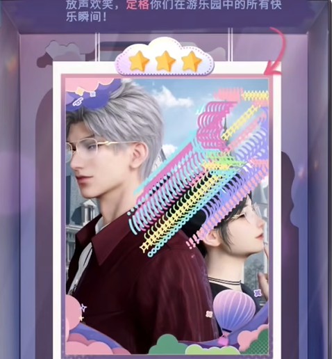 《恋与深空》不眠绮想第2天三星过关技巧