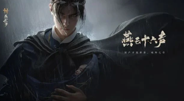 《燕云十六声》暗蜂传蕊任务如何攻略