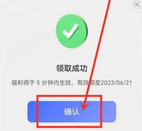 《阿里云盘》老用户回归礼具体领取教程