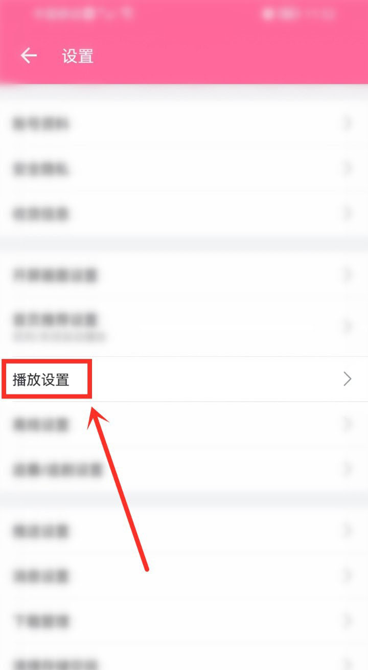 《哔哩哔哩》怎么开启音量均衡