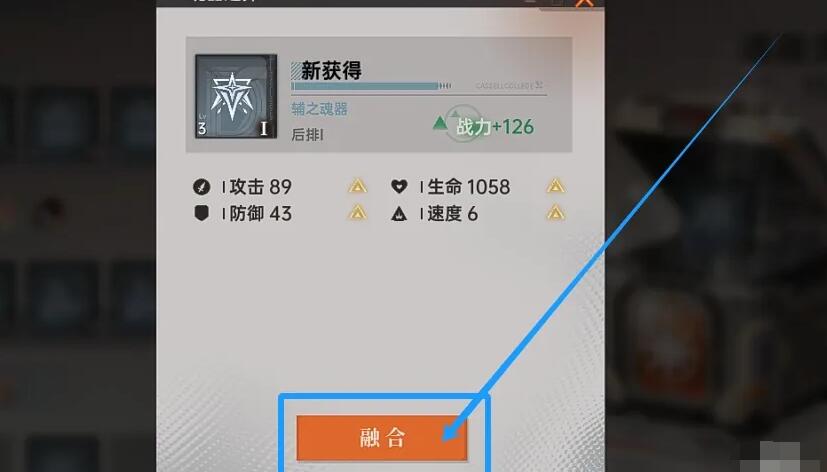《龙族：卡塞尔之门》解锁魂器加成属性解析