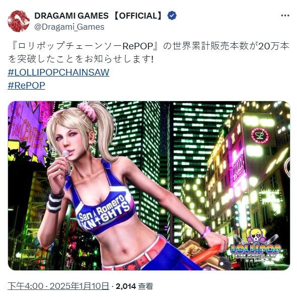 《电锯糖心RePOP》全球销量超20万，不到5个月达成