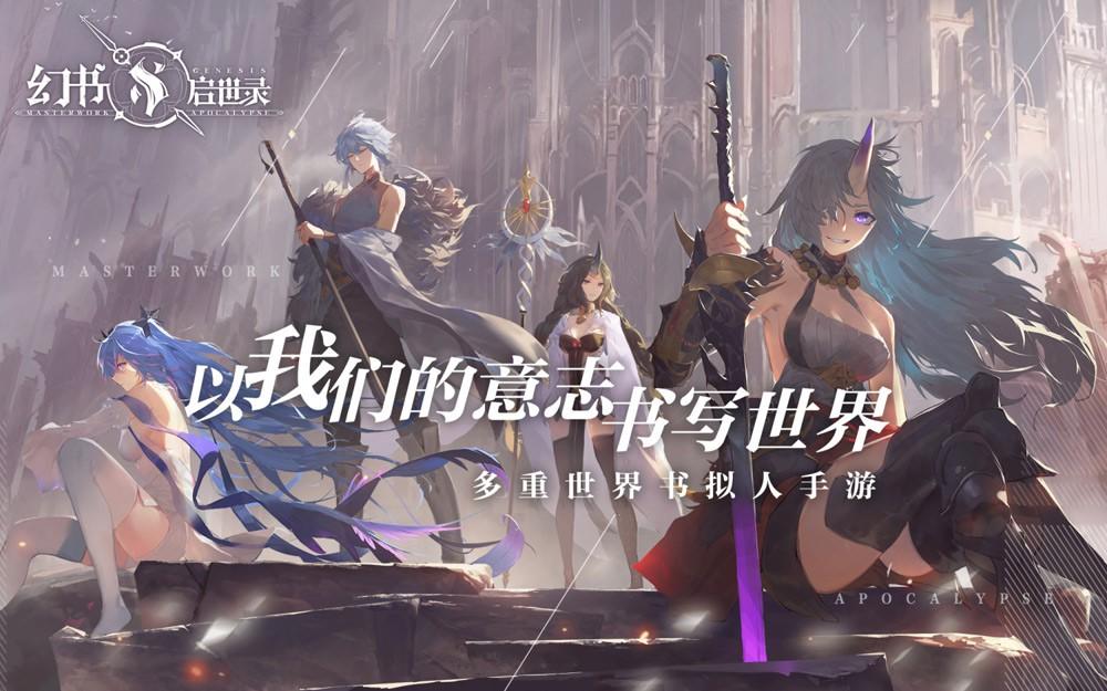 《幻书启世录》手游奈何桥系统通关攻略