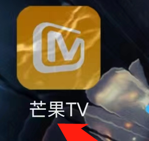 《芒果TV》查看芒果卡操作方法介绍